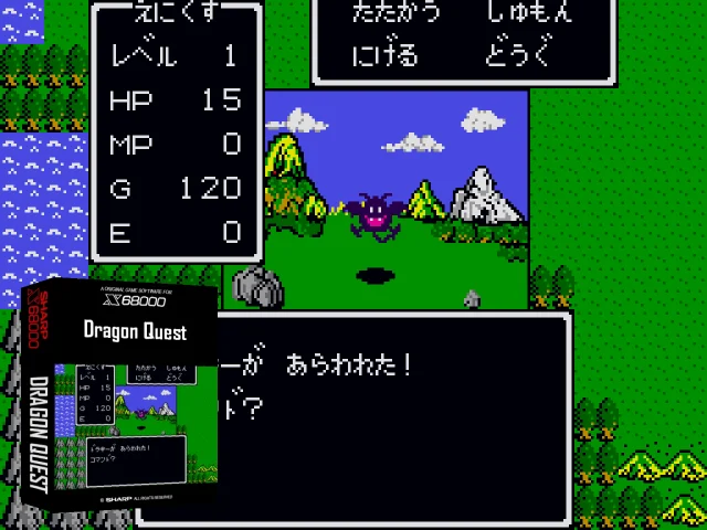 Dragon Quest — mixrbv2 (SS)