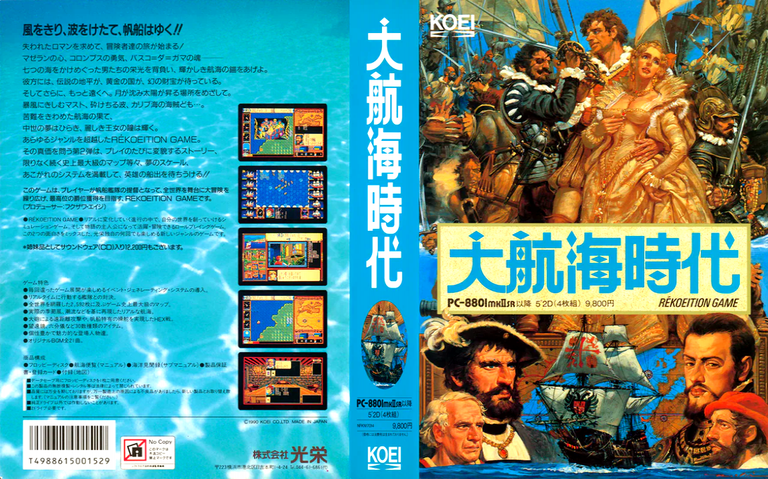 Daikoukai Jidai — box-texture (JP)