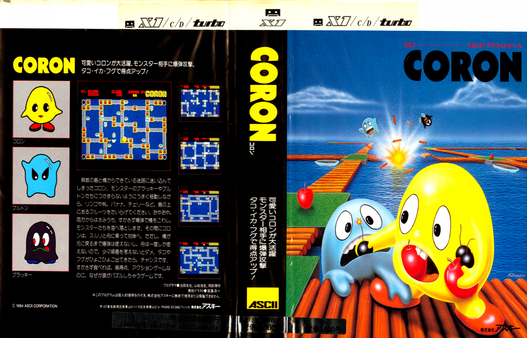 Coron — box-texture (JP)