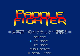 Paddle Fighter — sstitle (WOR)