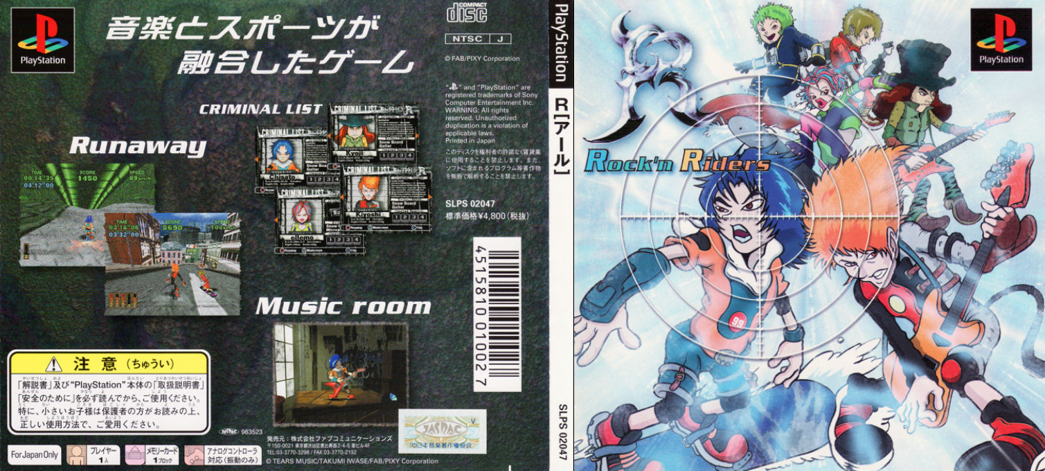 R - Rock'n Riders — box-texture (JP)