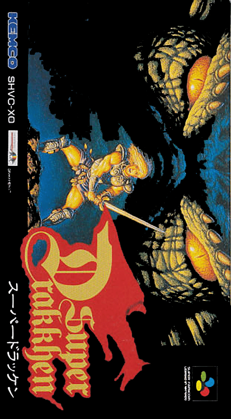 Dragon View — box-2D (JP)