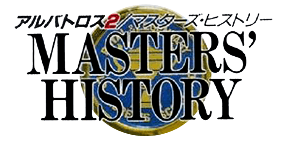 Albatross 2 Masters' History — wheel (JP)