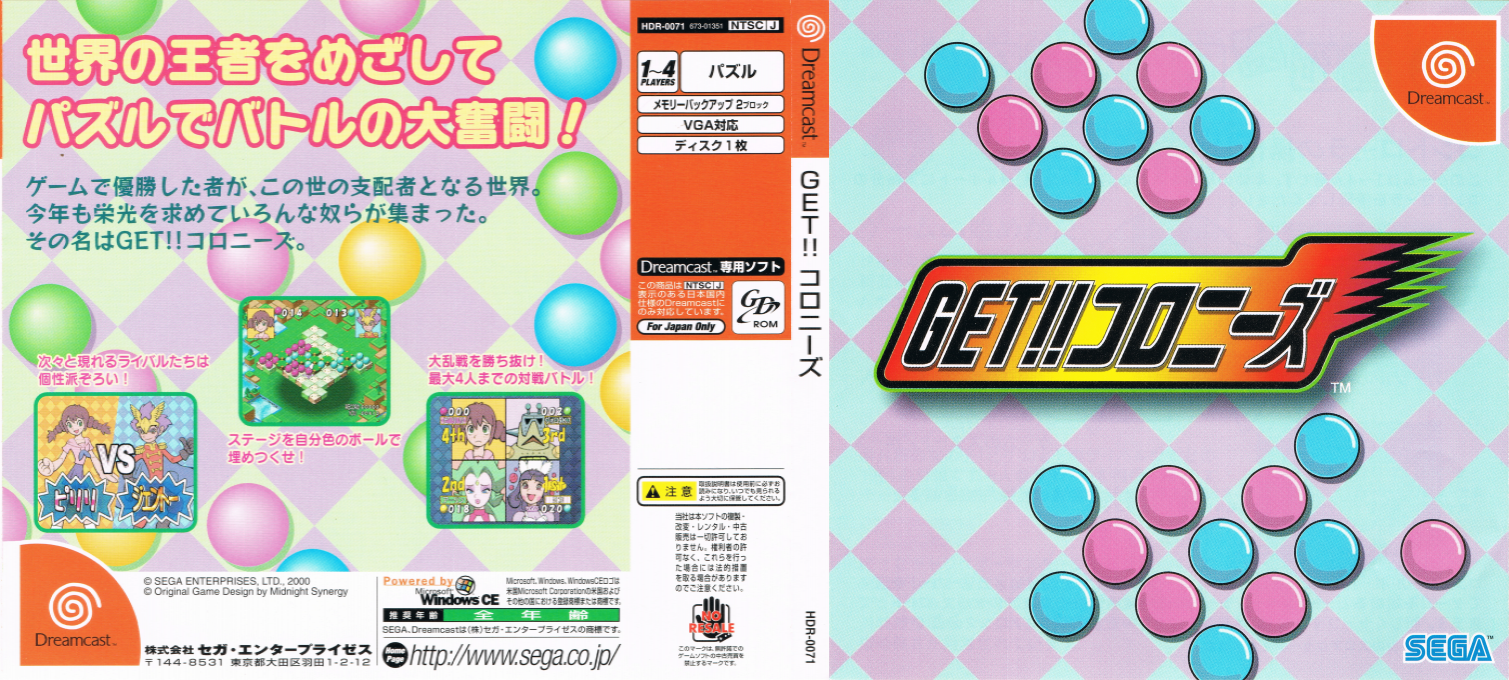 Get!! Colonies — box-texture (JP)
