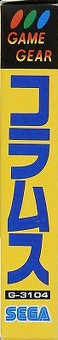 Columns — box-2D-side (JP)