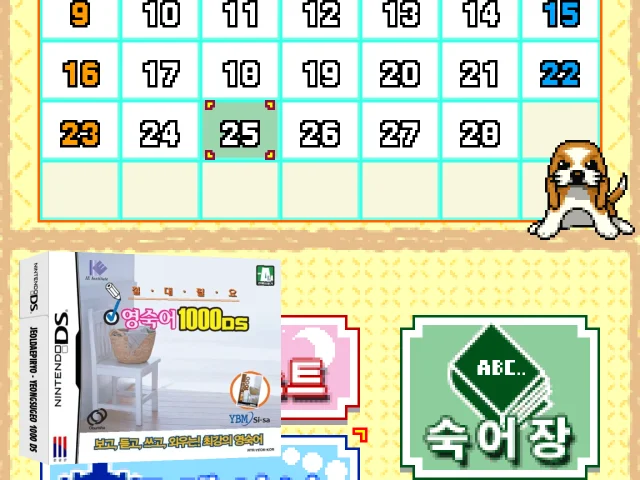 Jeoldaepiryo - Yeongsugeo 1000 DS — mixrbv2 (KR)