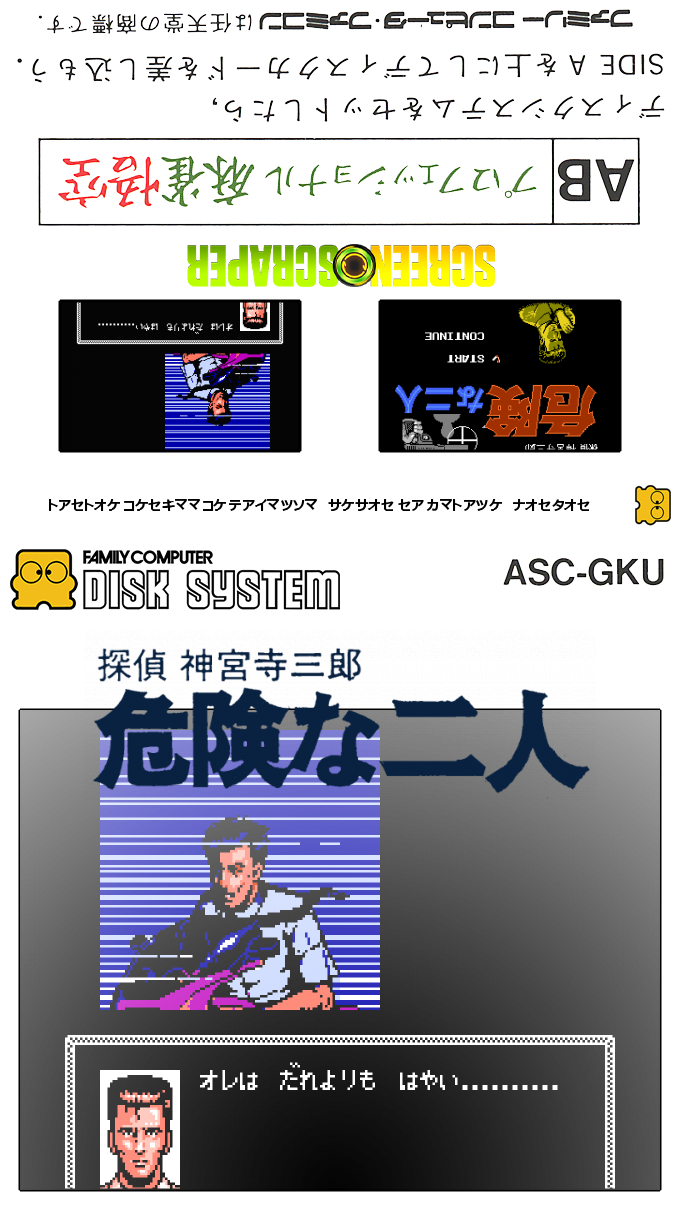 Tantei Jinguuji Saburou - Kiken Na Futari - Zenpen — box-texture (SS)