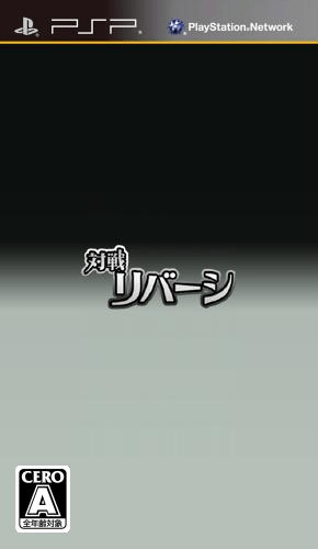 Taisen Reversi box art