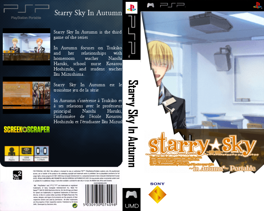 Starry Sky In Autumn — box-texture (SS)