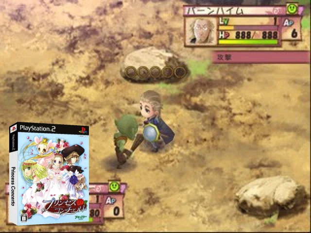 Princess Concerto — mixrbv2 (JP)