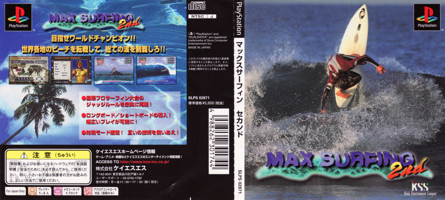 Max Surfing 2nd — box-texture (JP)