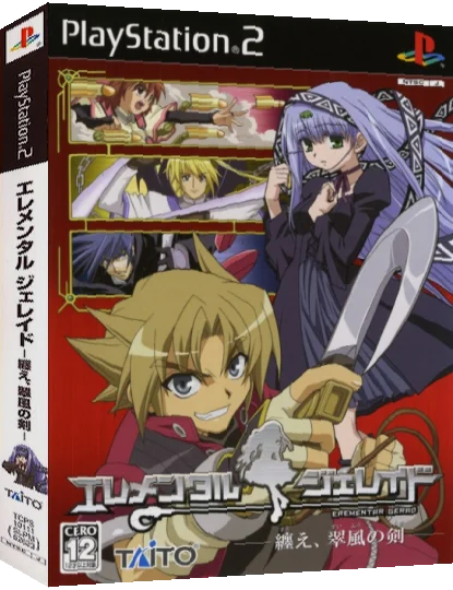Elemental Gelade - Matoe, Suifuu no Tsurugi — box-3D (JP)