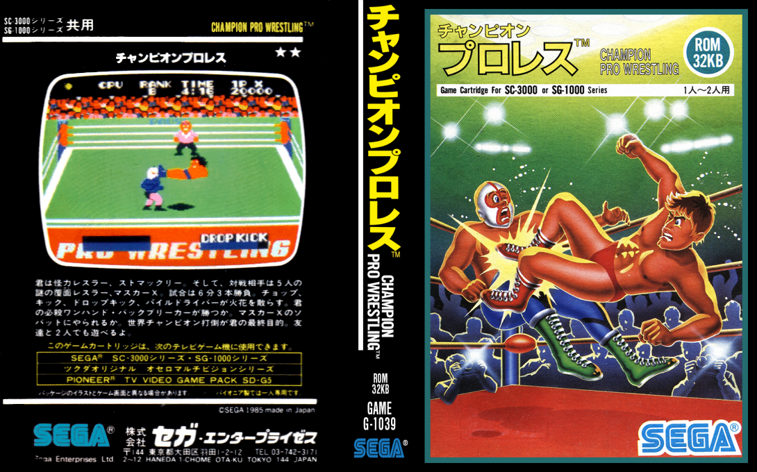 Champion Pro Wrestling — box-texture (CUS)