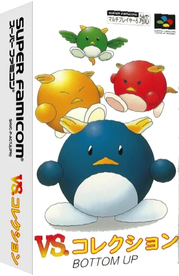 VS. Collection — box-3D (JP)