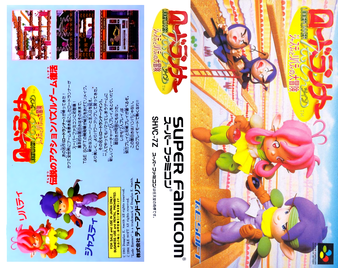 Lode Runner Twin - Justy To Liberty No Daibouken — box-texture (JP)