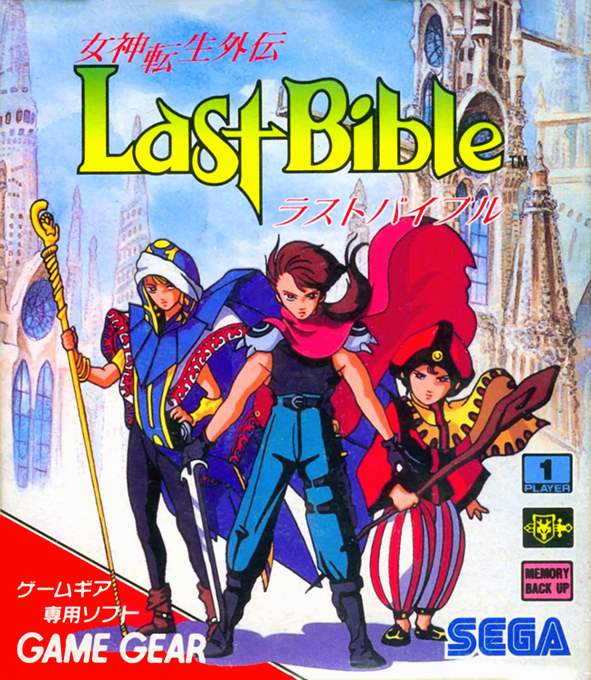 Megami Tensei Gaiden - Last Bible box art