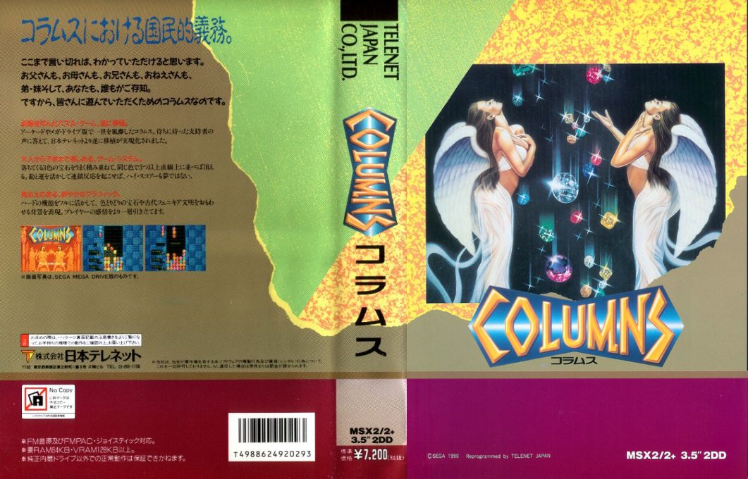 Warrior — box-texture (JP)