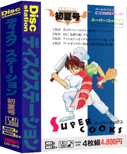Super Cooks — box-3D (JP)