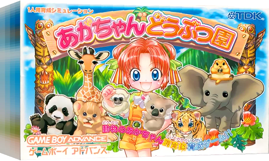 Aka-chan Doubutsuen — box-3D (JP)
