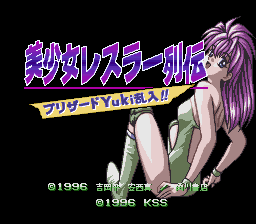 Bishoujo Wrestler Retsuden - Blizzard Yuki Rannyuu!! — sstitle (JP)