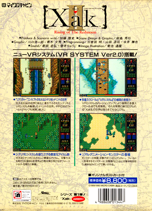 Xak 2 - Rising of the Redmoon — box-2D-back (JP)