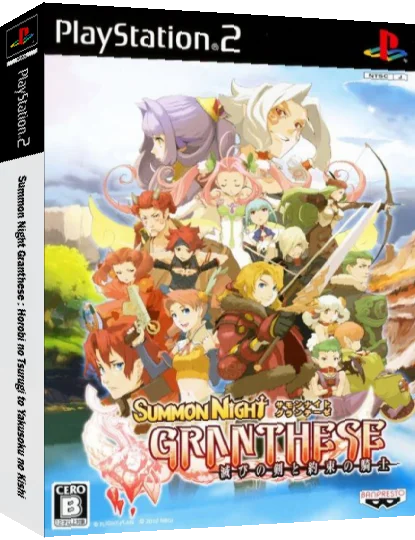 Summon Night Granthese - Horobi no Tsurugi to Yakusoku no Kishi — box-3D (JP)
