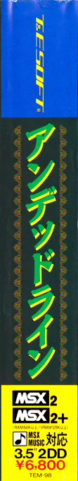 Undeadline — box-2D-side (JP)