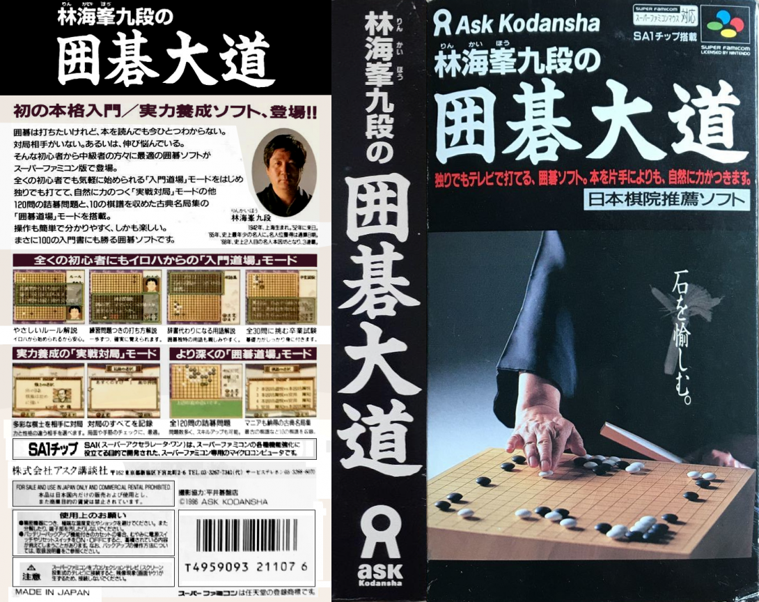 Rin Kaihou Kudan No Igo Taidou — box-texture (JP)