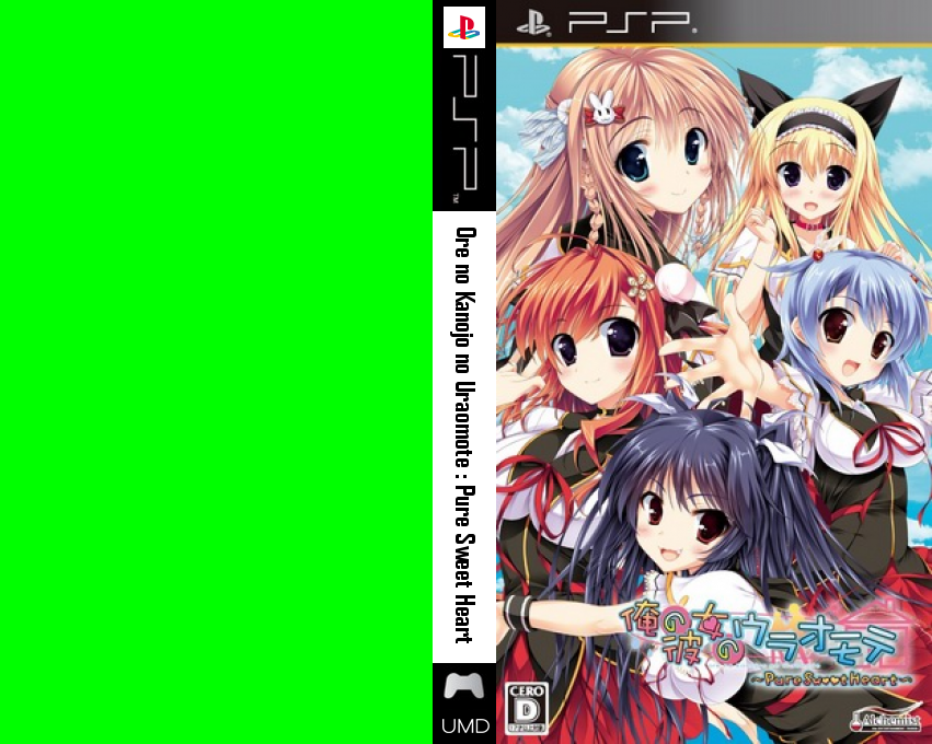 Ore No Kanojo No Uraomote - Pure Sweet Heart — box-texture (JP)