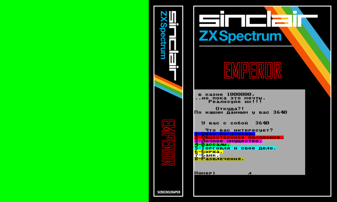 Emperor — box-texture (SS)
