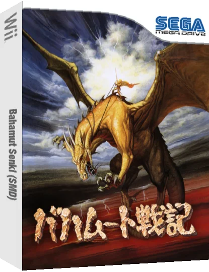 Bahamut Senki — box-3D (JP)