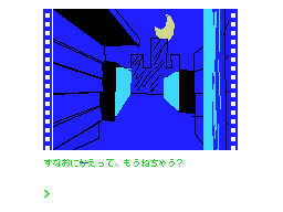 Ougon no Haka — ss (JP)