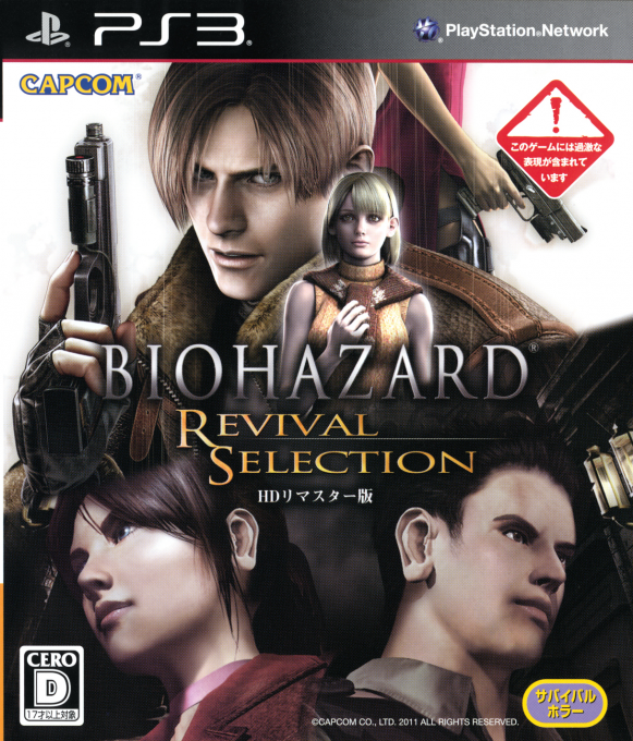 Biohazard - Revival Selection box art