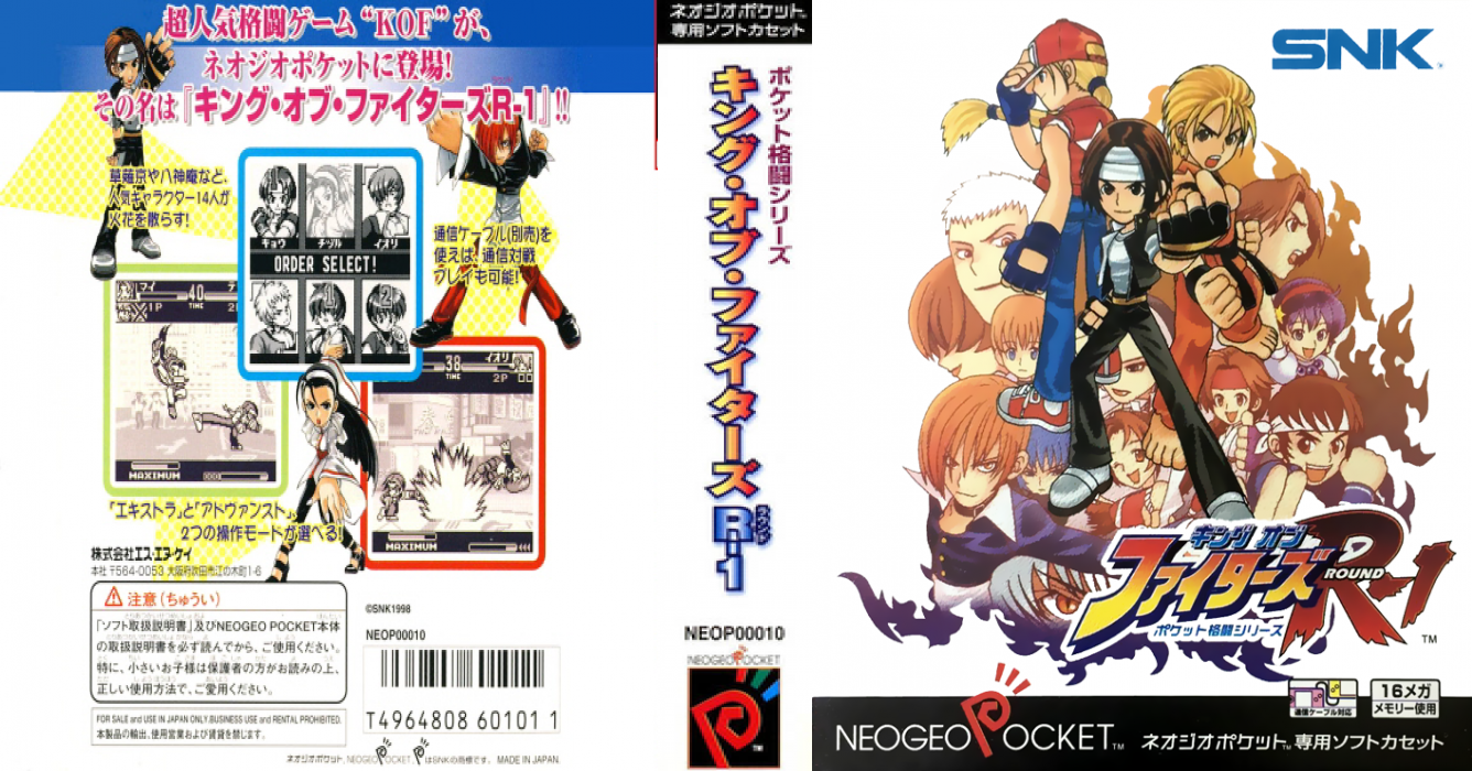 King Of Fighters R-1 — box-texture (JP)