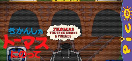 Unten Thomas Deluxe Set — steamgrid