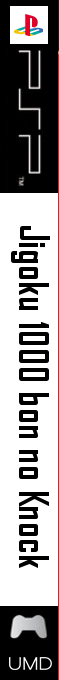 Jigoku 1000 Bon No Knock — box-2D-side (JP)