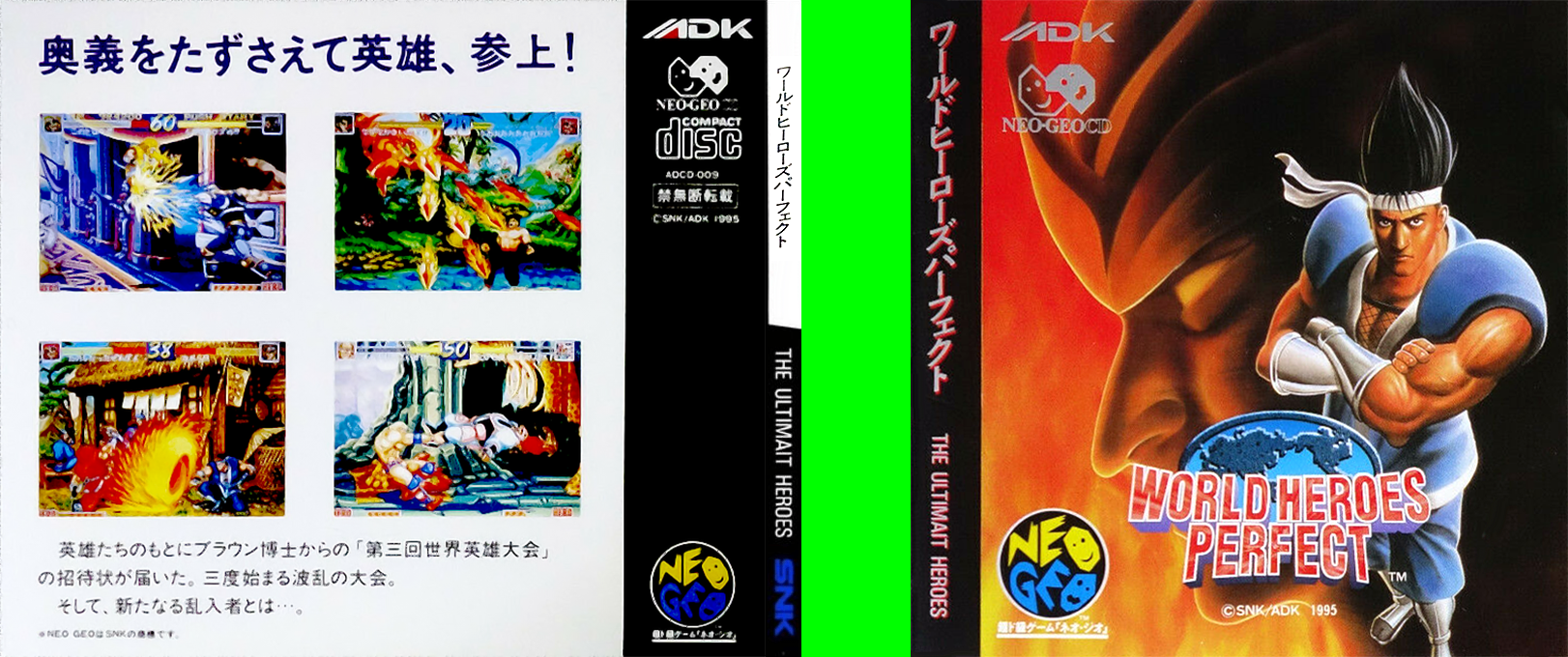 World Heroes Perfect — box-texture (JP)