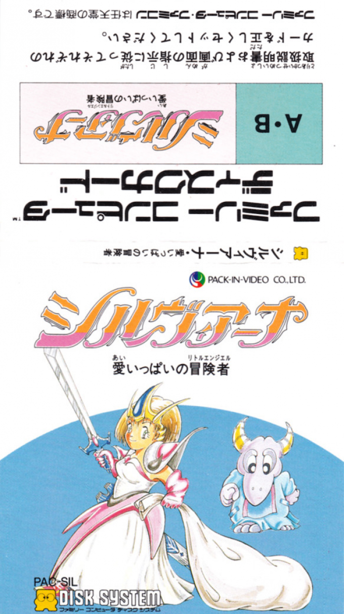 Silviana - Ai Ippai No Little Angel — box-texture (JP)