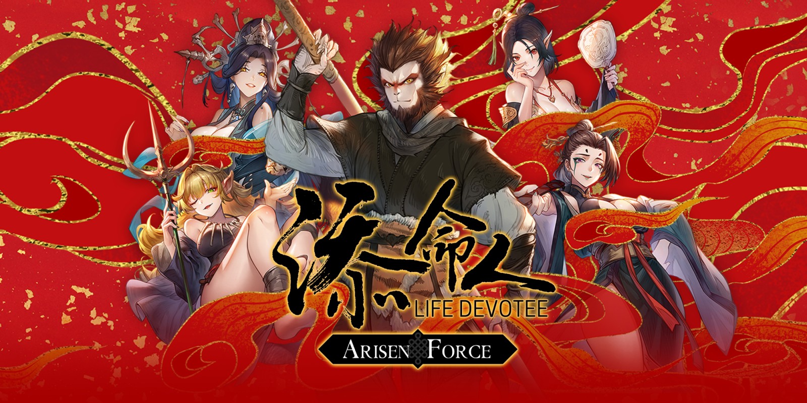 Arisen Force : Life Devotee — sstitle (WOR)