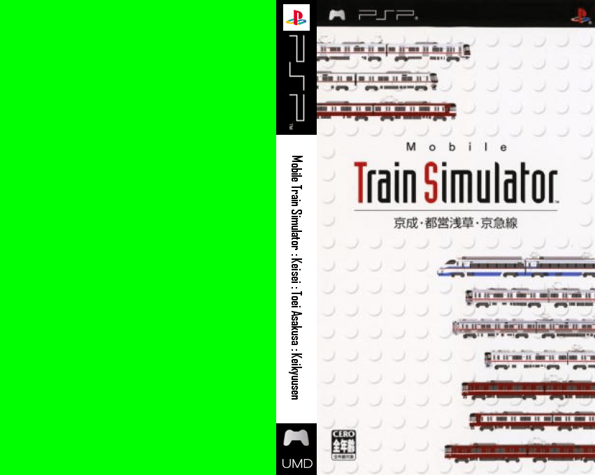 Mobile Train Simulator - Keisei - Toei Asakusa - Keikyuusen — box-texture (JP)