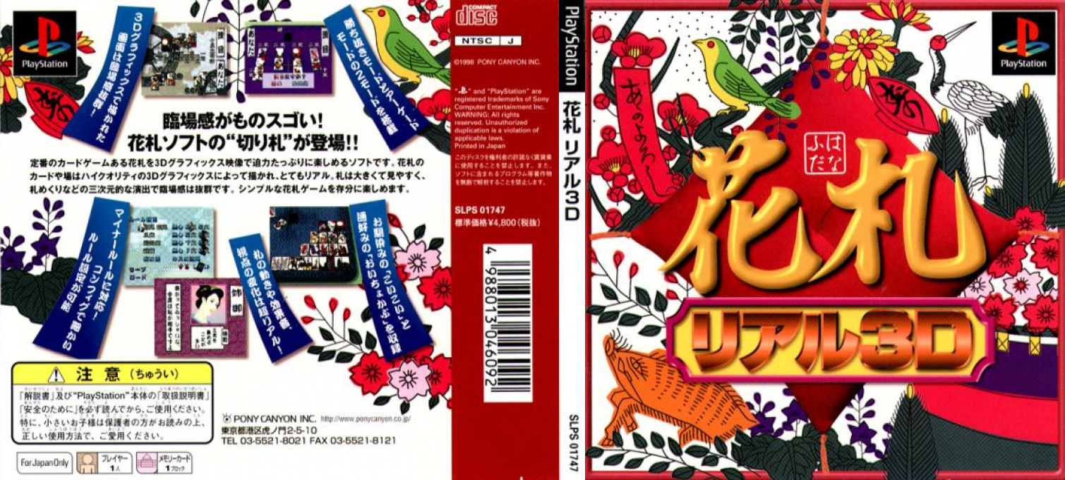 Hanafuda Real 3d — box-texture (JP)