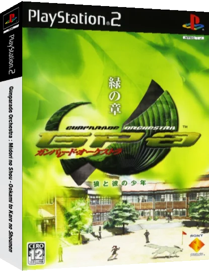 Gunparade Orchestra - Midori no Shou - Ookami to Kare no Shounen — box-3D (JP)
