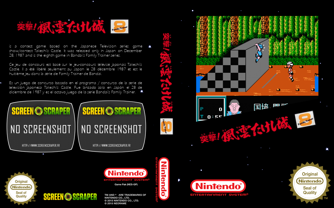 Family Trainer 8 - Totsugeki! Fuuun Takeshi-jou — box-texture (SS)