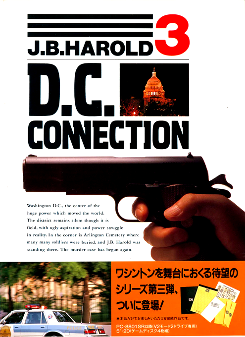 D.c. Connection box art