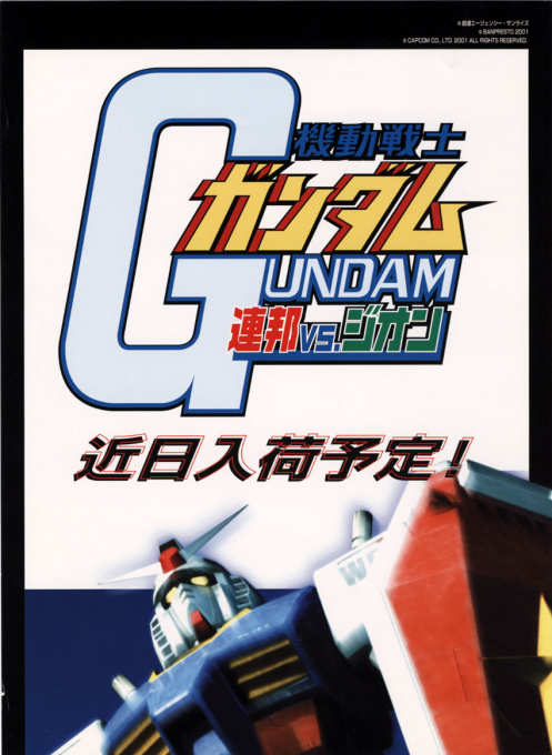 Mobile Suit Gundam : Federation vs Zeon box art