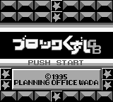 Block Kuzushi Gb — sstitle (JP)