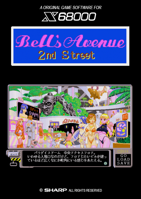 Bell's Avenue 2 — box-2D (SS)