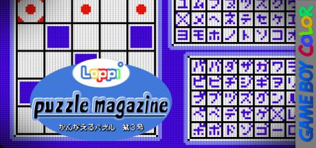 Loppi Puzzle Magazine - Hirameku Puzzle Dai-3-gou — steamgrid