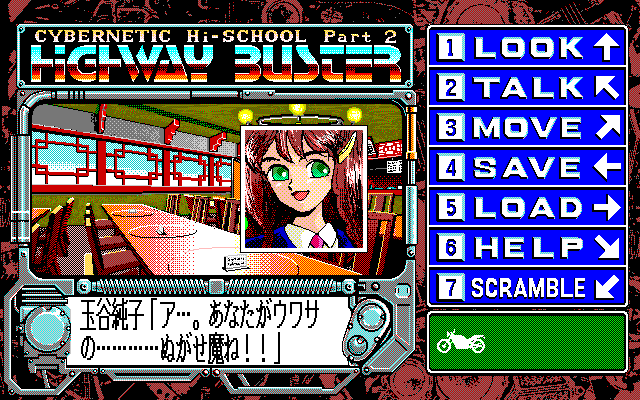 Dennou Gakuen 2 Highway Buster!! — ss (JP)