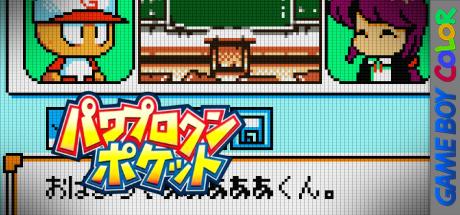 Power Pro Kun Pocket — steamgrid